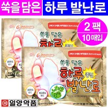 일양약품 쑥을담은 하루종일 발난로 (2매 x 5세트) 붙이는핫팩 하루온팩, 2팩