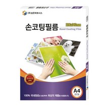 일음쇼핑^^*m삼은)손코팅필름(A4 100mic 20매) 서류지 코팅지 문서지 용지 용지지 종이 종이지일medi^*^, ab*^^선택없는