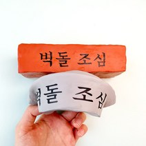 이젠 키덜트 학교 직장 스트레스 해소 벽돌스퀴시 촉감놀이완구, 02_회색