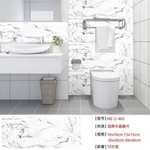 접찹식 대리석 바닥 데코타일 모조 대리석 타일 스티커 욕실 주방 캐비닛 홈 인테리어 변환 자체 접착 벽, 24 024_01 10cm x10cm -10pcs
