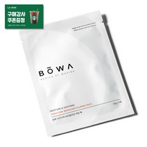 보와 시그니처 브라질리언 카밍팩 셀프브라질리언 왁싱 홈케어 수딩 쿨링 팩 25g, 1개
