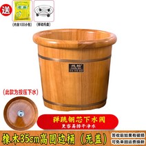 각탕기 발욕조 발마사지 족욕기 순수 편백나무 물통 발 목욕 나무 분지 가정용 단단한, 15. 덮개가 없는 오크 35cm 높이의 둥근 모서리,