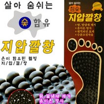 건강한 발 지압깔창G/OPD:GAON0107G +Y7, 가온 지압깔창(숯), 가온 본상품선택