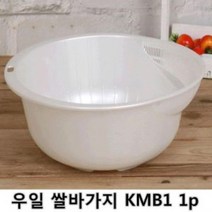 우일 쌀바가지 KMB1 1p 1개 쌀 세척통 바가지, 단품