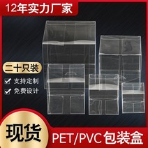 포장 케이스 펫 투명 케이스 플라스틱 선물 모형 전시 수제 비누 pvc 외장 컬러 커스텀 제작가능, 21 46*42*238mm（1만）