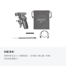 DJI 오즈모 3축 짐벌 유튜브 동영상 제작용 핸드폰 카메라 클라우드3 손떨림 방지, 모바일 클라우드3(맞춤형)