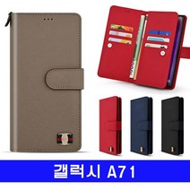 갤럭시 A71 고우니FLEX 더블지갑 A716 케이스, 본상품선택