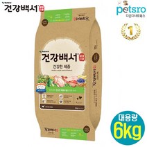 건강백서 건강한체중 6kg 대용량 강아지사료 기능성사료 반려견
