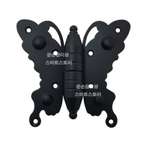 나비경첩(소) 옛날장식 한옥 대문 전통 고가구 겉정첩 사찰, 3-19-나비경첩-우