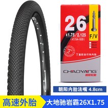 mtb자전거타이어 로드 자전거 튜블러 튜브리스 타이어 미쉐린 산악 261.75 반광머리 겸용 26x1.95, 03 26촌외태+아침양내태（법구4.8cm길이）