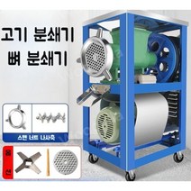 고기분쇄기 대용량 전기 뼈 다짐육 다지기, 2500와트 더블 벨트 세일링 버전, 1개