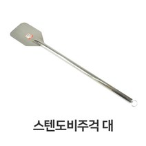 스텐 도비 주걱 대형 스테인레스 주방삽 조리도구 도비 _ 4501209EA, $ 본상품선택