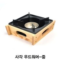 36CF6DD/G+사각 우드워머-중 사각우드워머기 알콜다이 고체버너 일본식 미니화로 포차버너&+315022