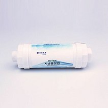 비데 교체용 호환 정수필터, bn+p 나사 원터치형