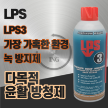 LPS3