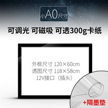 이젤 a4 a3 a2 a1 복사 테이블 led 복사 테이블 투광 그림 그리기 5, 작은 a0 조명 조절 조명 12v 플러그 + 잉크