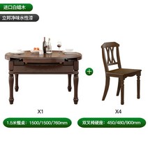 고급 엔틱가구 영국 원목 중국 고가구 오리엔탈 자개장 인테리어 자개 서랍장, 1.5미터 식탁+4의자 하드시트(현품)