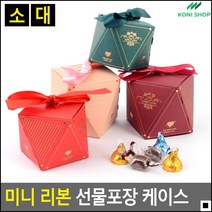 쉬운접기 귀여운포장 졸업선물포장 선물포장케이스 미니선물케이스 선물상자, 소 - 그린