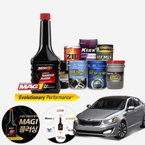 K5(11~15) 2.0 오토미션오일20L+첨가제 한대분 순환식 (킥스 지크 BEX) KPT-039 cs02020