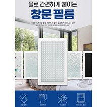 사생활보호 물로붙이는 간편 창문시트지5M 어린이집썬팅 암막 반지하, 버티컬 5M