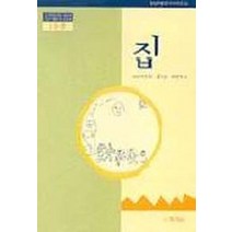 집(1수준)(유치원교육과정 2000에 기초한 생활주제 교육계획), 창지사