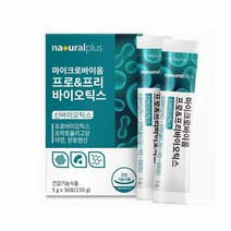 멀티 바이오틱스 신 프로 프리 바이오텍스 SYNBIOTICS 온가족 유산균 분말 스틱