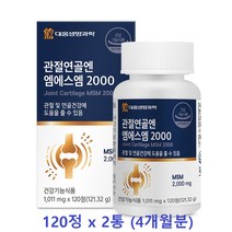 미국산 프리미엄 엠에스엠 MSM 식이유황 무릎 손목 어깨 팔꿈치 관절 연골 영양제 건강기능식품 4개월분