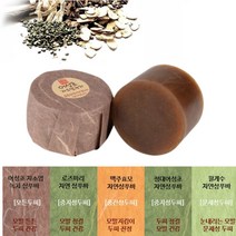 No샴푸 천연 두피비누 샴푸바 어성초 자소엽 녹차비누, 맥주효모 자연 샴푸바