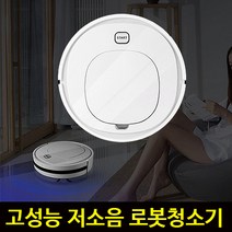 고성능 지능형 스마트 진공 가성비 무선 충전 로봇 물걸레 자동 청소기 저소음 가습기 스팀 자동청소기 강한 흡입 + 걸레 슬림 디자인 자동 충전 가벼운 미니 로봇청소기, 강한 흡입 자동물걸레 로봇청소기