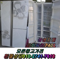 중고 삼성 엘지 대우 양문형 냉장고 디오스 지펠 클라쎄 대형냉장고 600L 700L 800L 900L, 중고삼성냉장고, 중고지펠냉장고, 중고지펠냉장고