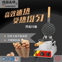 커피콩빵기계 커피빵 커피꽁빵틀 땅콩빵 전원 상업 데스크탑 전기 난방 계란 와플 기계 금형 비 스틱 팬 스낵 베이킹 장비 핫, 더블 헤드 계란 와플 기계
