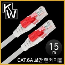 ForU70 보안 랜 케이블 15m 인터넷 PC부품, 상세페이지 참조