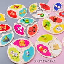 연관성 3조각 원목 퍼즐 초기 학습인지 지능 개발 교구 언어치료 상황 인지, 3조각 연관성 퍼즐