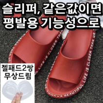 CB22 이룸건강 평발교정슬리퍼 자세교정슬리퍼 평발용슬리퍼