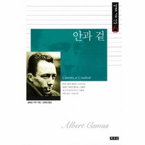 이노플리아 안과 겉 - 6 알베르 카뮈 전집, One color | One Size@1
