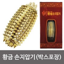 손지압기 ag명의 황금 손지압기1p (박스) 지압볼 손마사지기 지압볼, 상세페이지 참조