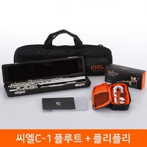 씨엘 C1 플룻 + 플리플리 flute 플루트, 골드
