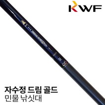 강원산업 자수정 드림 골드 민물 낚싯대 26칸 붕어 대물 낚시 대