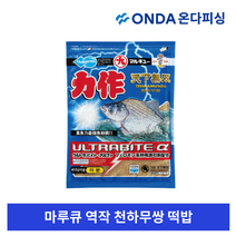 마루큐 역작 천하무쌍 민물떡밥 낚시떡밥 집어제