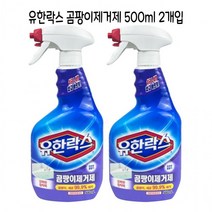 유한 락스 곰팡이 제거제 500ml 2개입 -O 탈취제 팡이제로 욕실 청소 주방 세제, 상세페이지 참조, 윈지커머스_단일옵션