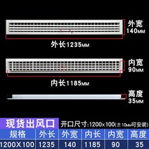 공기창 환풍기 셔터 후드 환기창 환풍구 커버 덮개 Songyu 중앙 에어컨 콘센트는 난방 1239로 신선한 공기 사용자 정의 환기 행을 그릴 블라인드, 공기 배출구 1200x100-B49