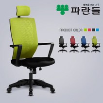 [DSP] 럭키 D170K 메쉬의자, 레드