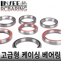 자전거 헤드셋 베어링 케이스 52x7x45