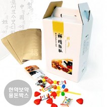 어버이날 3종세트 용돈박스 한약파우치+스티커+황금봉투 박스미포함 만들기재료, 상세페이지 참조