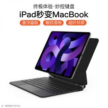 아이폰 키보드 아이패드 태블릿 블루투스 핸드폰 무선 파이는 년형 iPadPro2.9 서스 마그네틱 묘기 10 Air54 슬림 일체형 10.9인치 스마트 터치에용, 05-【블랙】순풍 【iPadAir5/Air4(10.9인