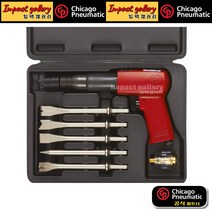 시카고뉴매틱 CP7150K / CP-7150K 강력 에어함마 멤버부싱탈거 임팩볼트 리무버, 니토일제카플러(20PM)