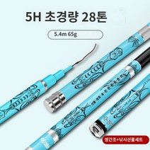민물 낚시대 초경량 탄소 붕어 낚시대 중층 내림대 장대 릴 루어 중국 낚싯대 바다, 5H28조 5.4m + 쌍간 약간