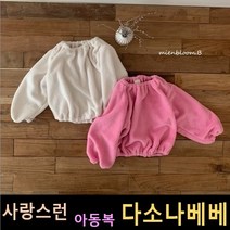 다소나베베 [ 보니밍크블랑 블라우스 ] 크리스마스 겨울신상 유아옷 아동복 여아원피스 여아스커트 가을유아옷 겨울유아옷 여아블라우스