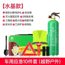 구급차 소화기 자가용 점검 안전 용구 3점 세트 자동차 구급 안전 키트 화재 구난, 수성모델구급차10종세트(오프로드아웃도어)
