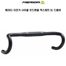 메리다 자전거 사이클 로드핸들 엑스퍼트 SL 드롭바, 400mm